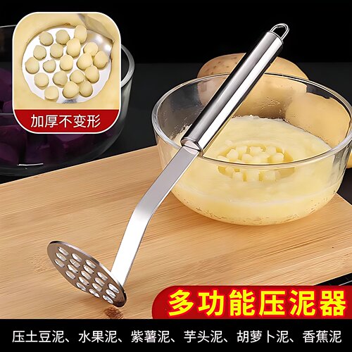 不锈钢手动土豆泥压泥器
