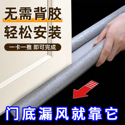 门缝密封条门底缝隙塞隔音神器