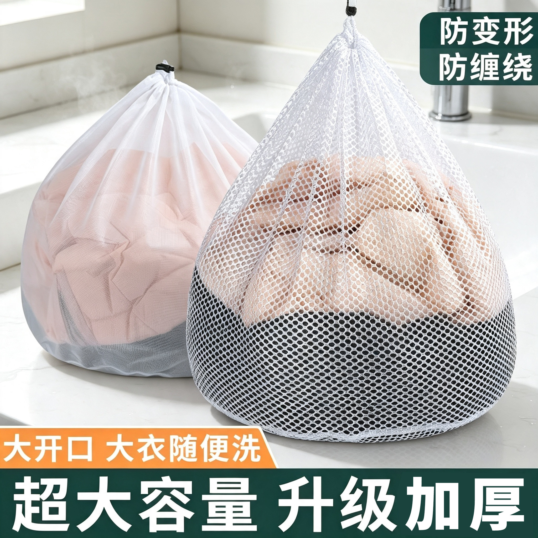 洗衣袋机洗衣服窗帘护洗网袋