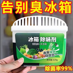 冰箱除味剂食品级活性炭防臭冰箱冰柜除臭剂家用柠檬味臭氧冷冻
