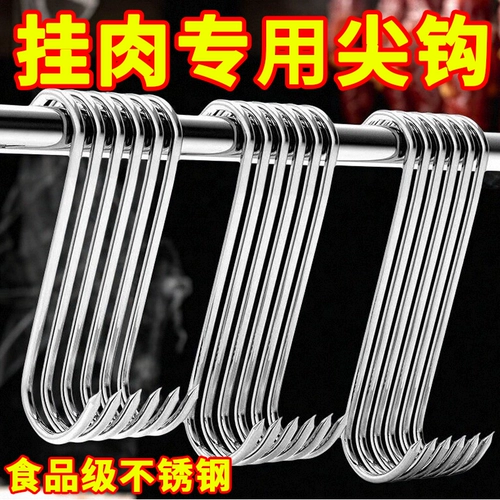 Крючок для бекона из нержавеющей стали S-образный крючок для копчения бекона, жареная утиная колбаса, свинина, заостренный крючок, толстый S-образный крючок, подвесной крючок для мяса