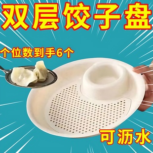 盘子器 双层饺子盘带醋碟沥水盘餐盘家用创意塑料菜盘碟子吃水饺