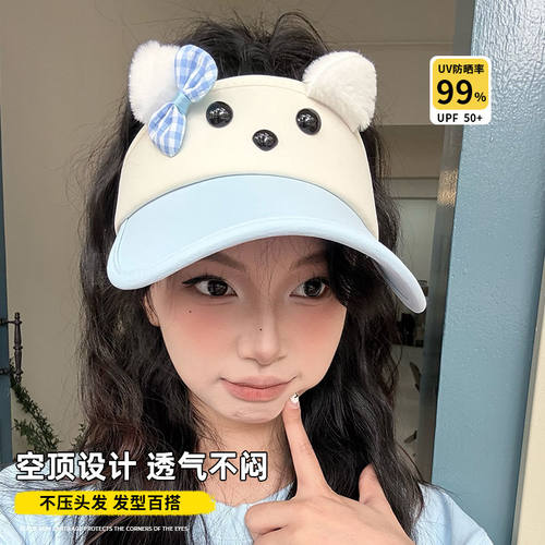 可爱小狗蝴蝶结冰丝空顶帽女夏季