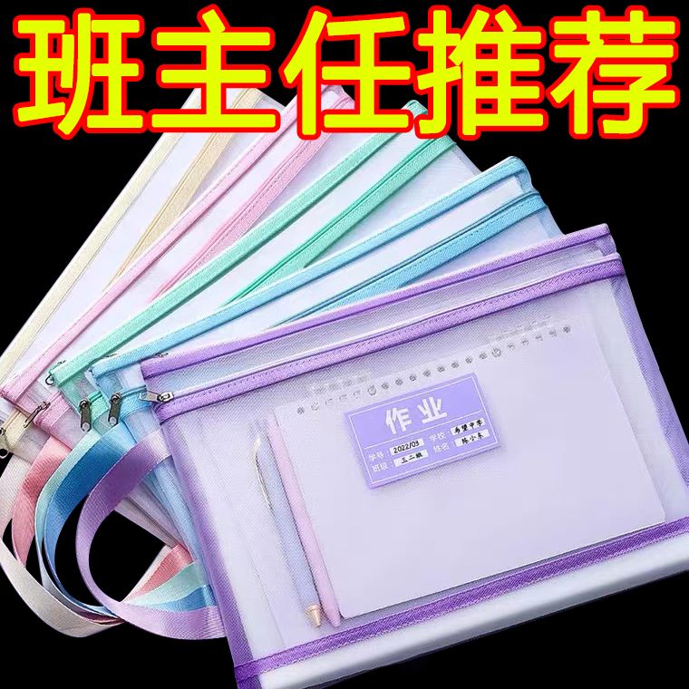 科目分类文件袋小学生手提透明网纱加厚大容量A4试卷课书本平口袋