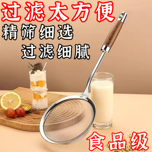 加密漏勺木纹手柄过滤网筛宝宝