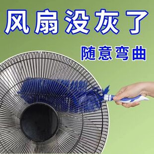 家用风扇刷空调除尘刷扫长手柄除尘刷可弯曲多用刷风扇清洁毛掸子