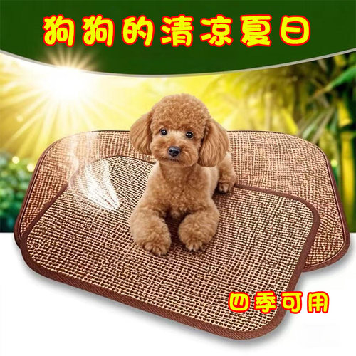 宠物冰垫狗狗凉席垫夏天火漆印章