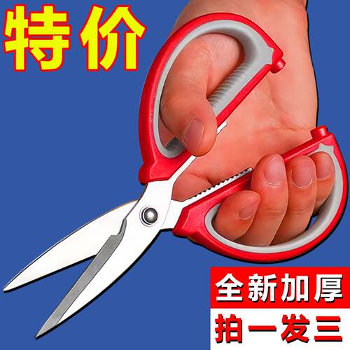 德国进口不锈钢家用剪刀多功能