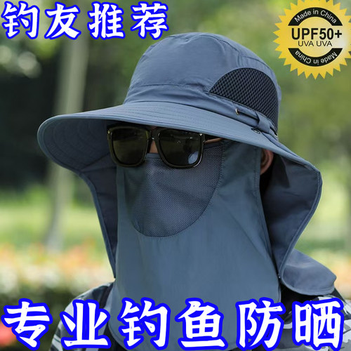 帽子男钓鱼帽防晒面罩遮脸帽防水