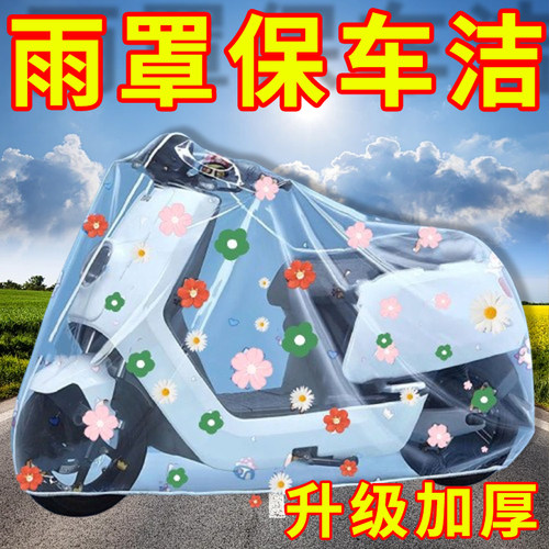 电动车通用防雨罩电瓶摩托防雨棚