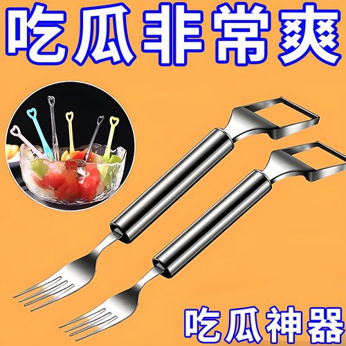 不锈钢双头多功能水果叉