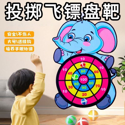 儿童飞镖盘粘粘贴球标靶投掷玩具