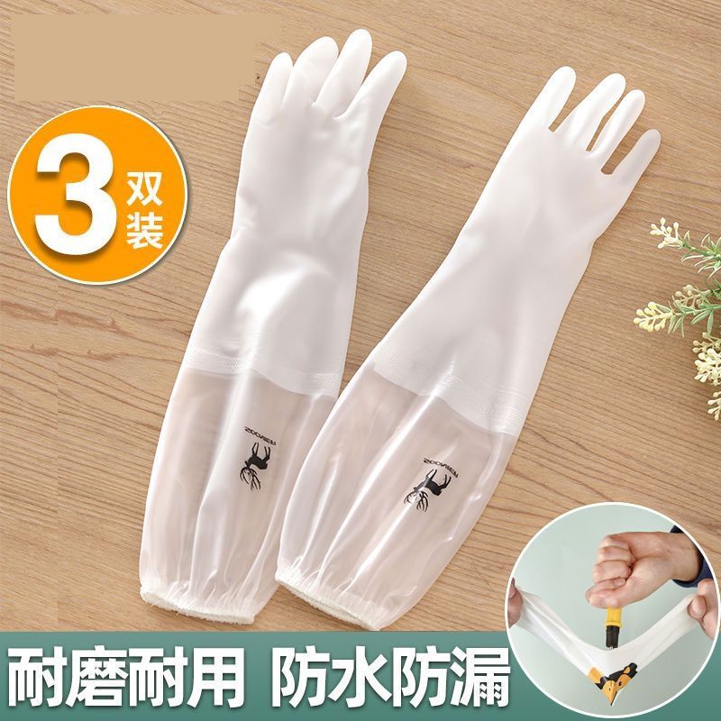 洗碗洗衣服手套防冻女耐用型家用厨房加厚清洁神器家务橡胶皮防水