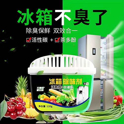 Дезодооратор холодильника активированного углеродного антиоклетона вкуса дезодоранта дегуминогенного дезодорита, домашнего дезодоризирующего ящика, свежеприготовленного бактерического устройства