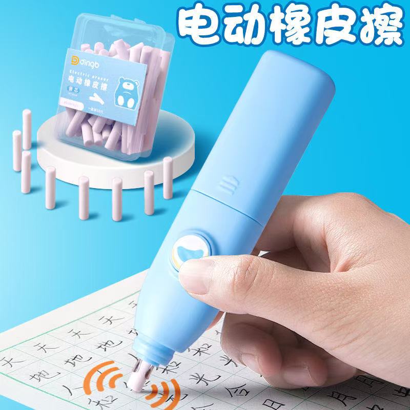 自动橡皮擦小学生高光不留痕素描