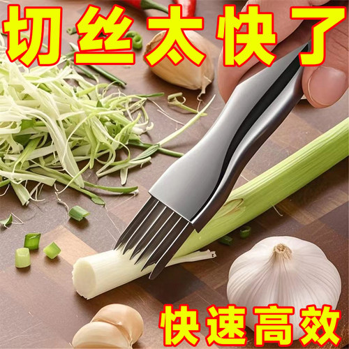 切葱丝神器厨房刨大葱家用刮葱花切丝刀商用洋葱超细多功能切菜器