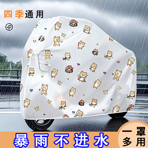 电动车遮雨罩全包型加厚防风车罩