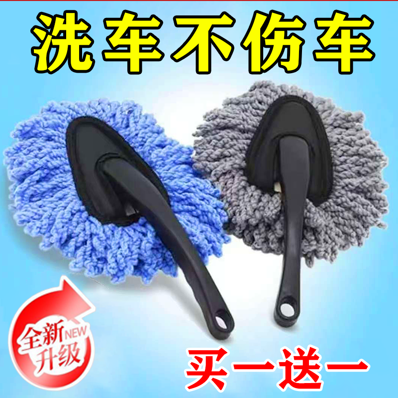 汽车除尘掸子擦车神器洗车扫雪用