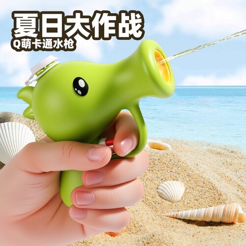 水枪儿童玩具喷水豌豆宝宝打水仗