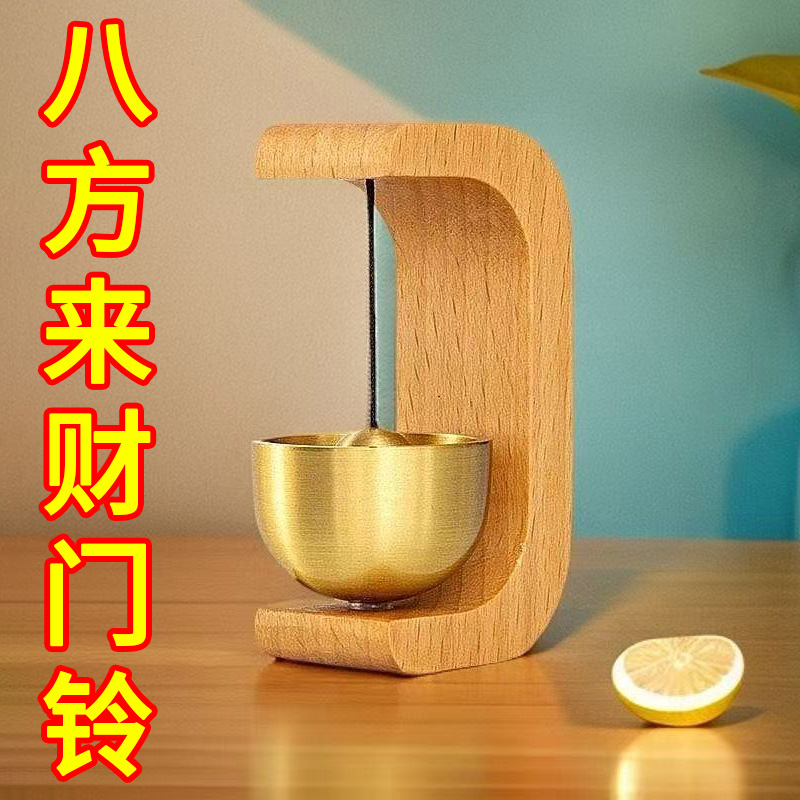 吸门式入户多巴胺风铃磁吸胡桃木质门铃商铺进门提醒铃铛铜铃新品