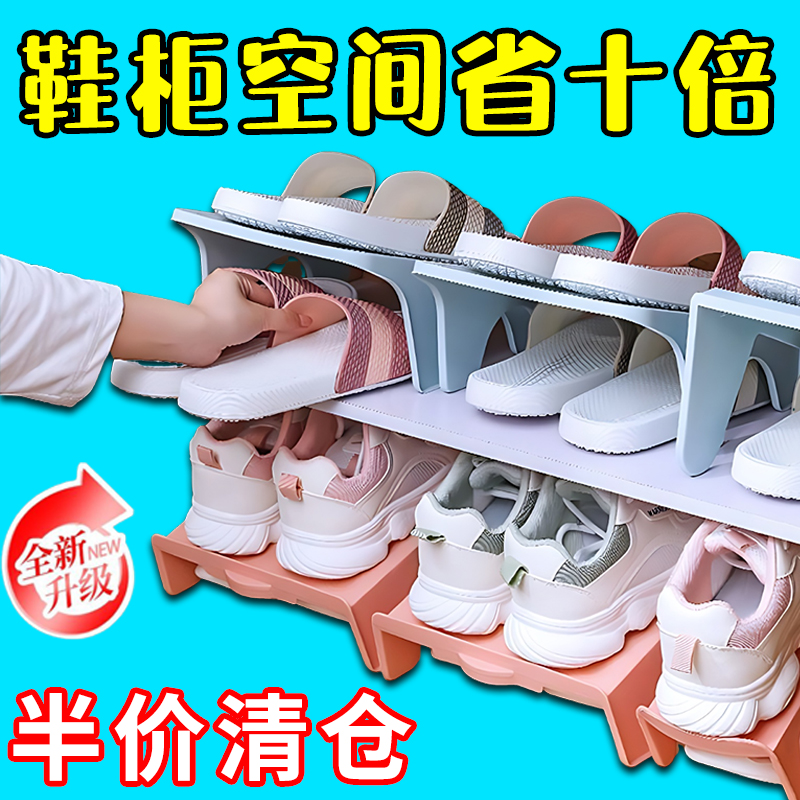 收纳整理分层鞋架神器双层鞋托架