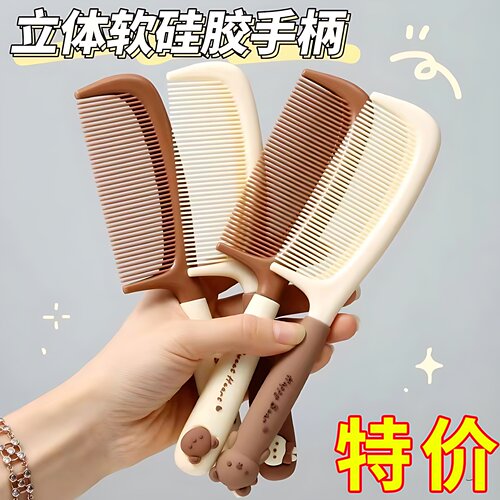 卡通女士可爱专用梳子