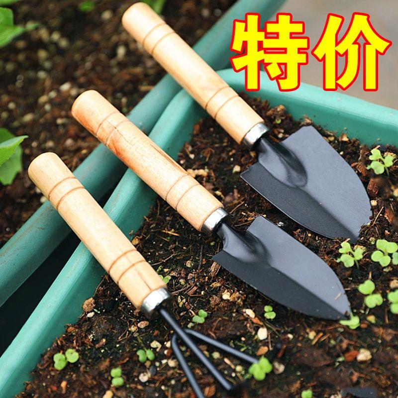 园艺大三件套盆栽小铲子花园小铁铲室内花卉盆栽松土种花种菜工具