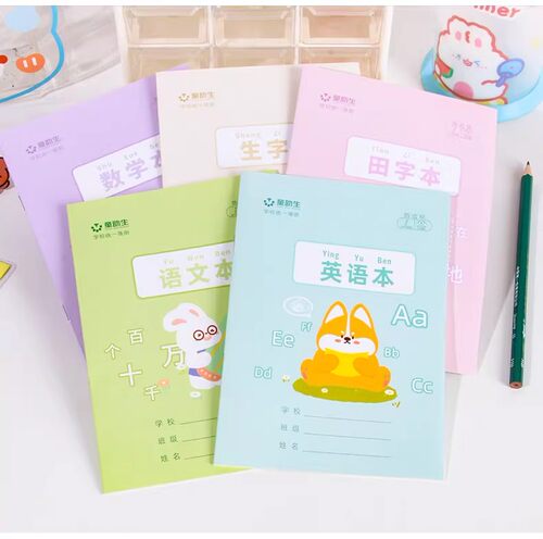 36k小学生卡通田字格作业本