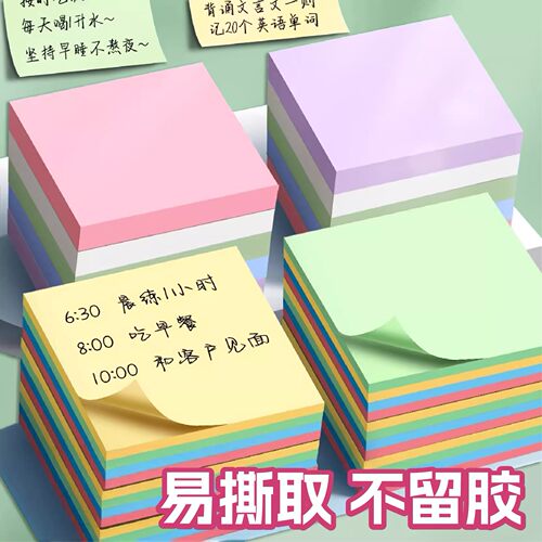 高颜值可粘贴莫兰迪色系标签贴