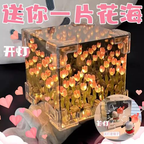郁金香小夜灯手工diy生日礼物