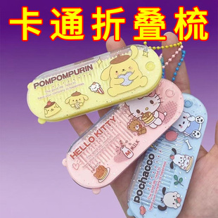 卡通折叠小梳子创意镜梳二合一户外专用便捷随身迷你化妆镜子套装