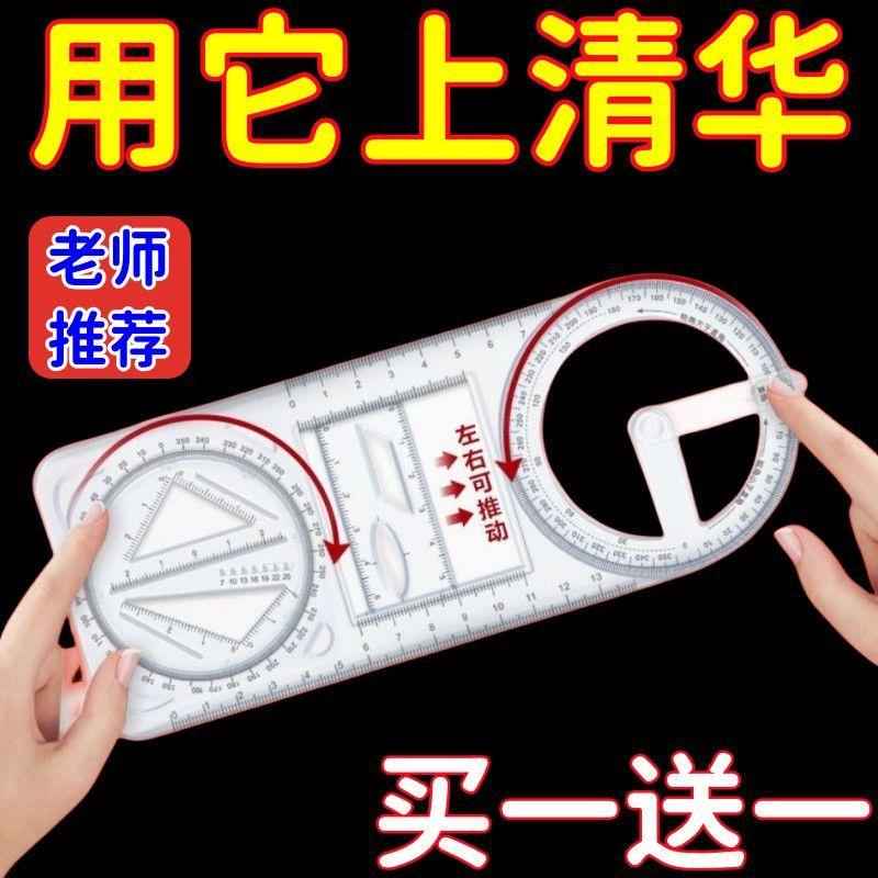 多功能函数绘图尺子可旋转