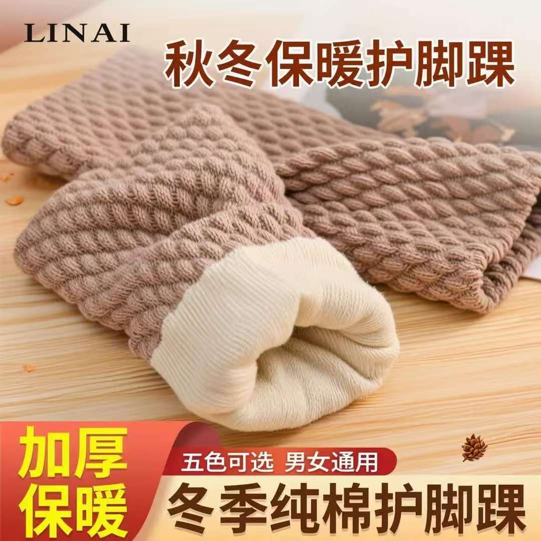 加绒加厚保暖护脚踝防寒神器