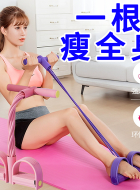 多功能脚蹬拉力器健身瘦肚子神器仰卧起坐辅助器家用小燕飞拉伸绳