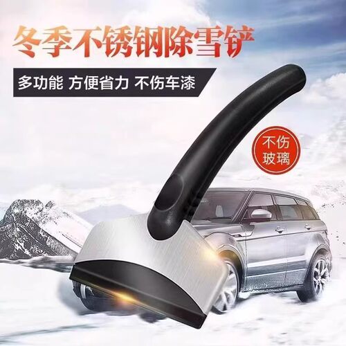 雪铲清洁不伤车漆省时省力