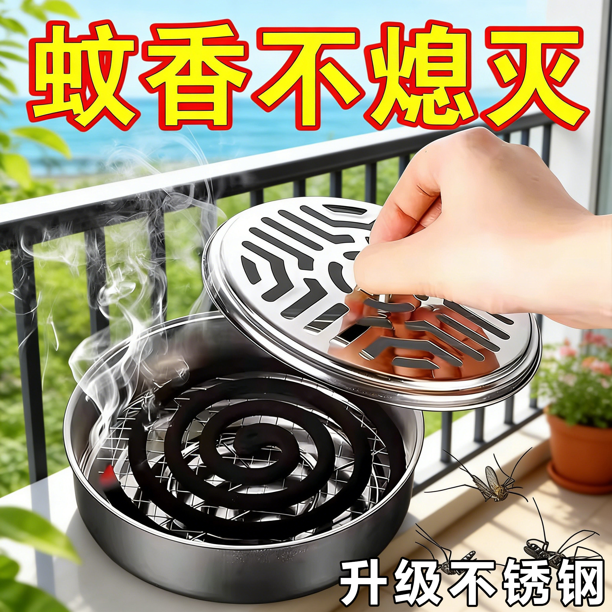 加厚不锈钢蚊香盒家用蚊香托盘加高带盖子防火防烫蚊香接灰盒檀香