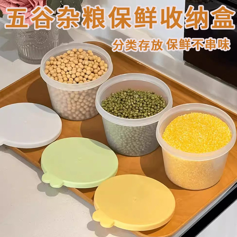 圆形冰箱保鲜收纳盒储物罐厨房谷物零食果蔬透明密封食品级餐盒