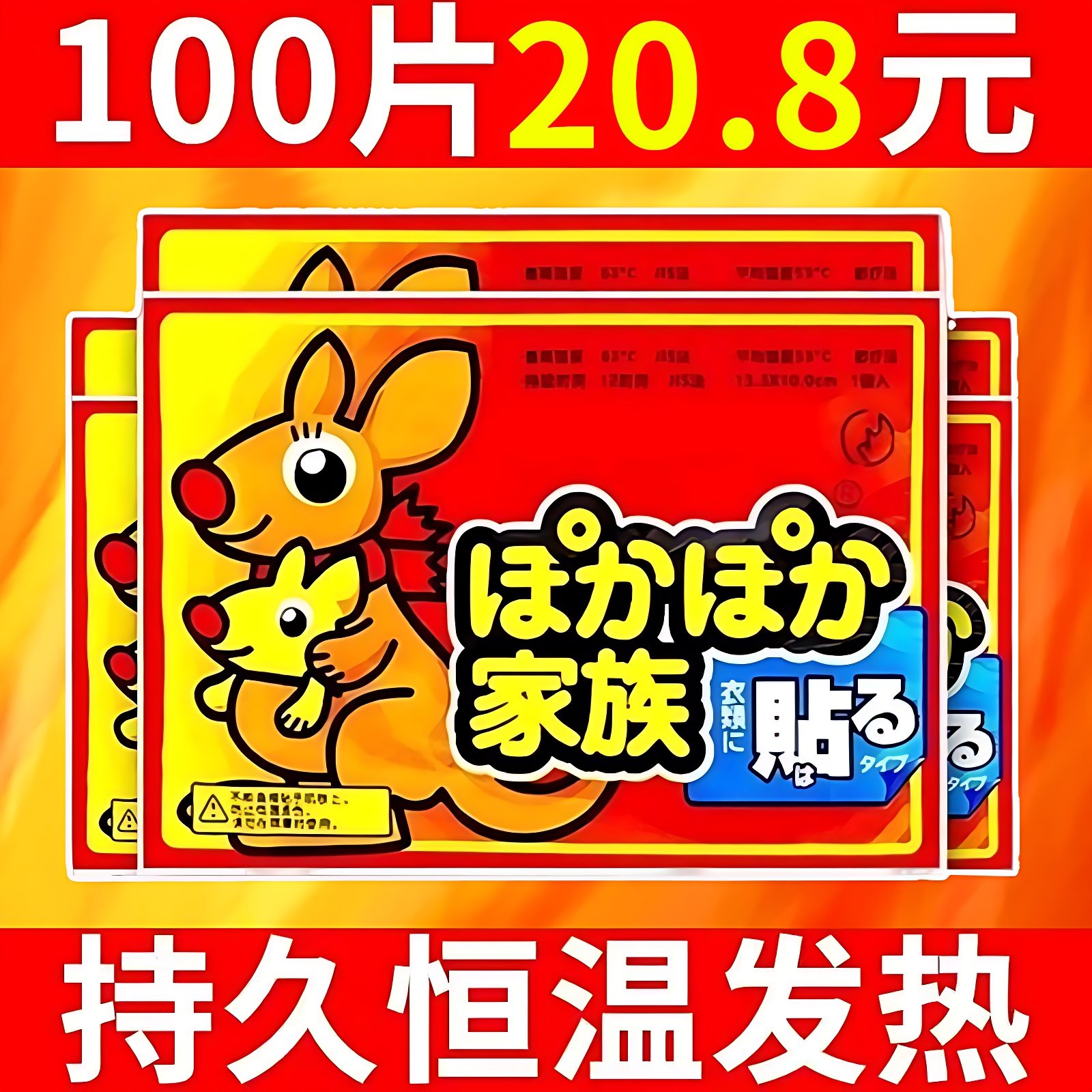 暖宝宝贴大号暖贴发热贴暖宫贴保暖暖身贴热贴正品暖宝宝,户外/登山/野营/旅行用品,暖宝宝贴,淘宝优惠券,粉丝福利购,淘宝优惠卷