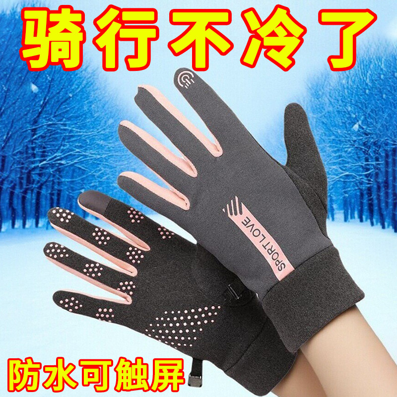 冬季手套防风防水可触屏情侣男女士冬天骑行滑雪运动加绒防寒保暖