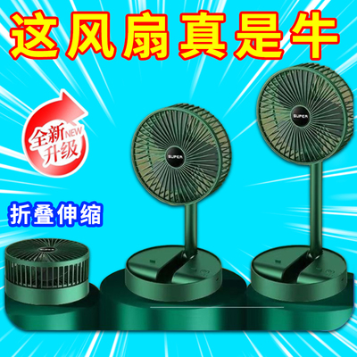 便携伸缩风扇小型可充电式静音