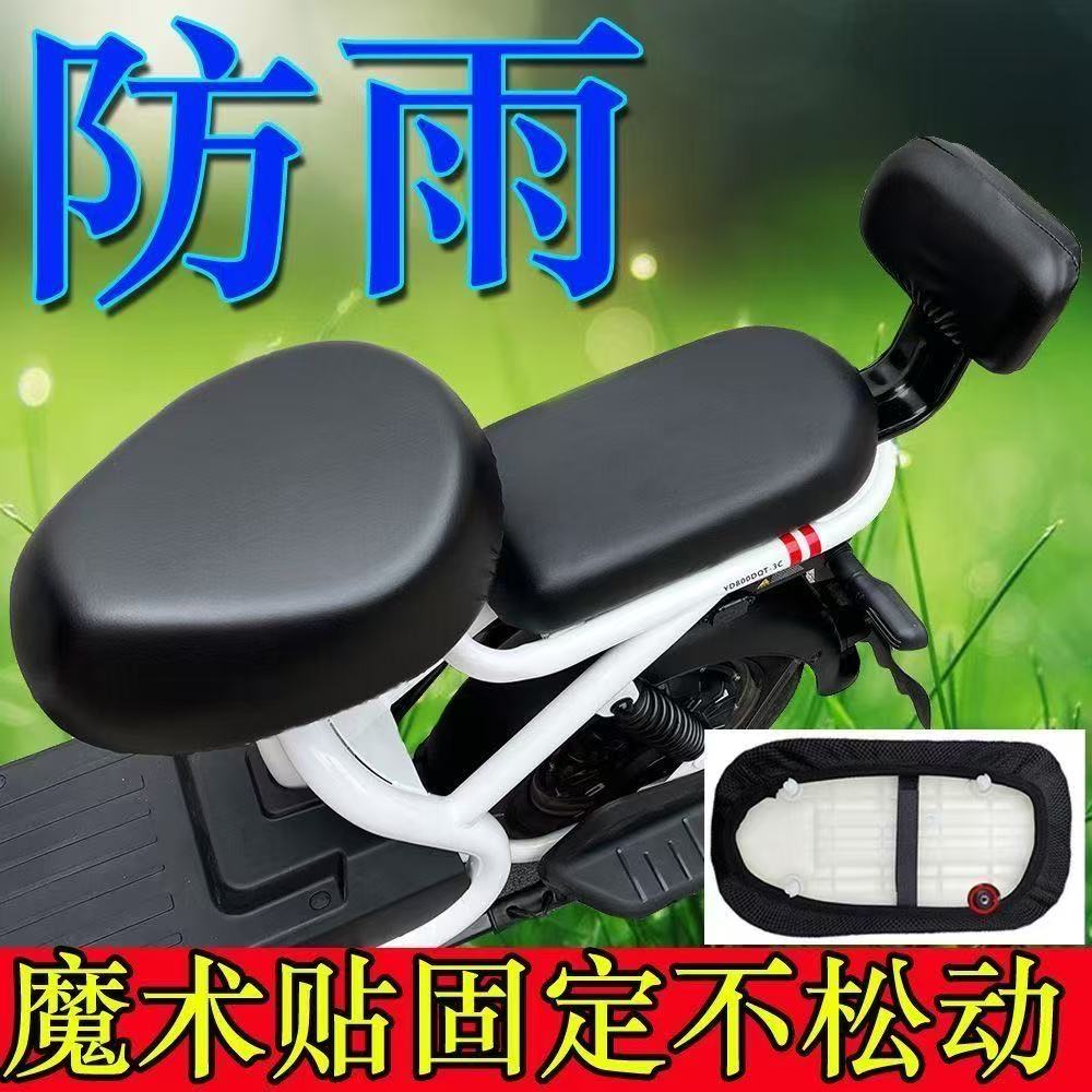 电动车座套皮革防水防晒隔热通用