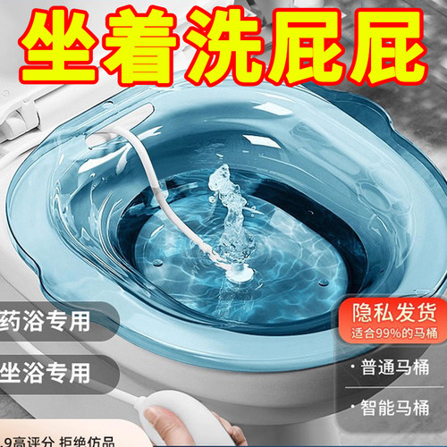 坐浴盆女男痔疮孕妇专用月子神器