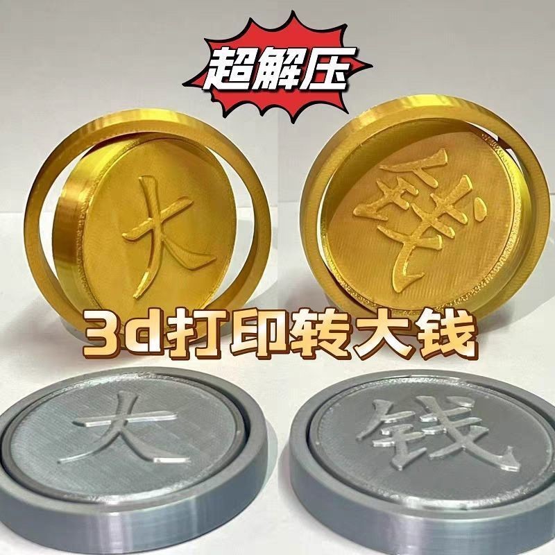 明星同款赚大钱旋转指尖陀螺科技惯性玩具丝滑解压转大钱