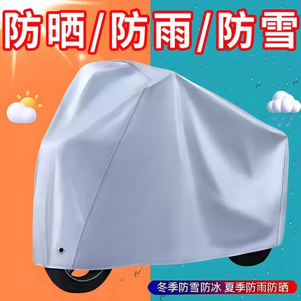 电动车车衣车罩防晒防雨防雪隔热防污耐用电瓶车车罩四季通用保护