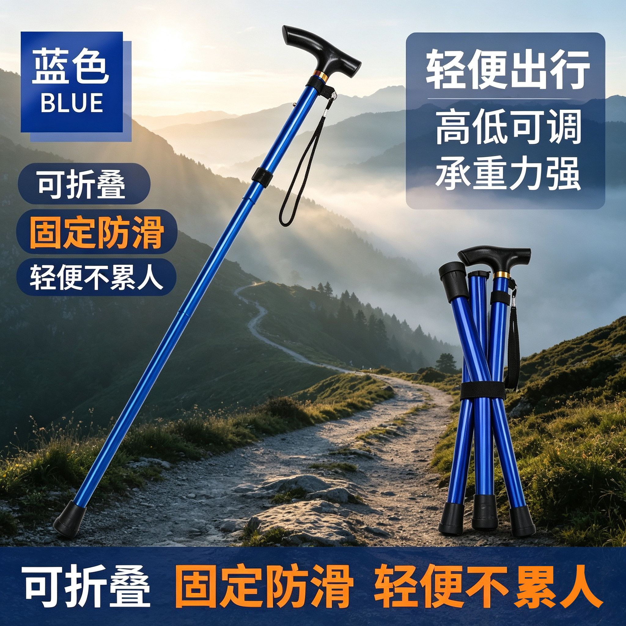 户外登山杖爬山登山棍老人防滑拐杖伸缩折叠爬山杆铝合金印花手杖