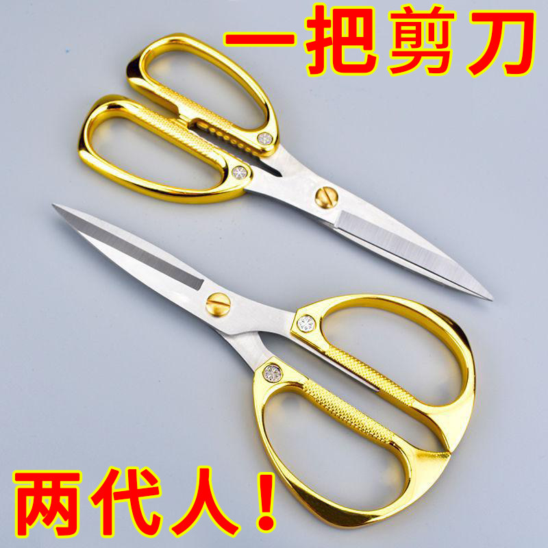 进口不锈钢多功能厨房裁缝剪刀