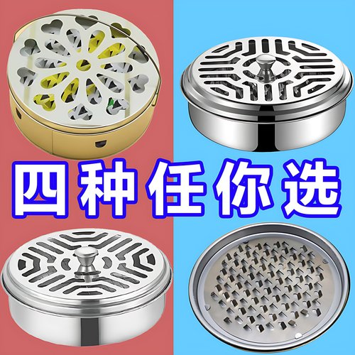 防火蚊香盒家用不锈钢蚊香盘带盖除花盆蚊香架子创意接灰盘蚊花盆