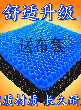 加大加厚日本蜂窝凝胶坐垫椅子垫久坐硅胶夏季屁垫冰垫座垫汽车