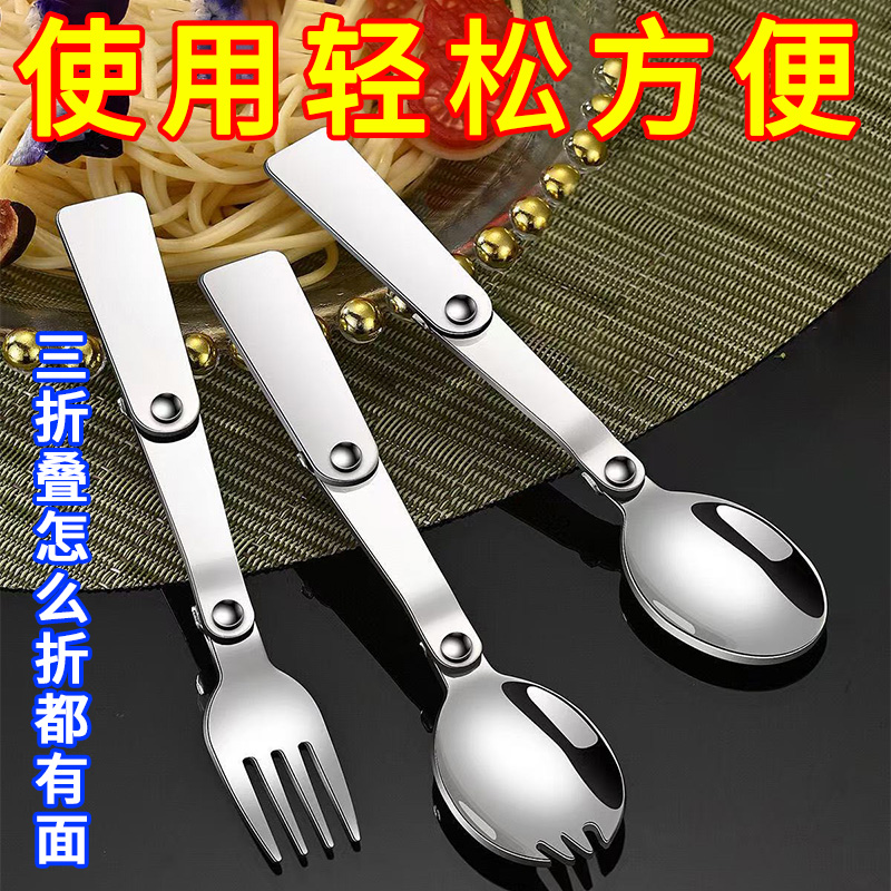 不锈钢折叠餐具折叠勺子筷子学生