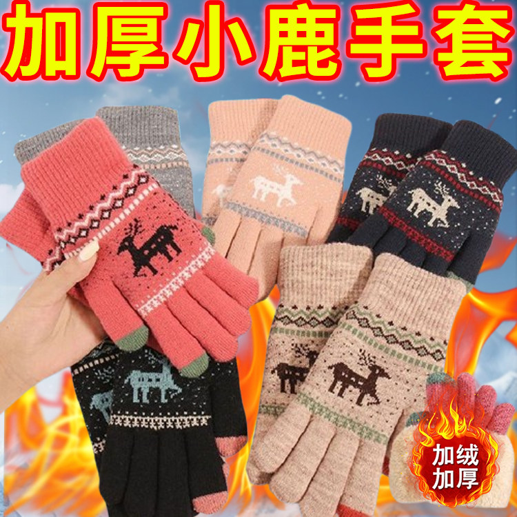 小鹿款手套保暖防寒五指触屏毛线针织棉保暖男女骑行卡通韩版手套